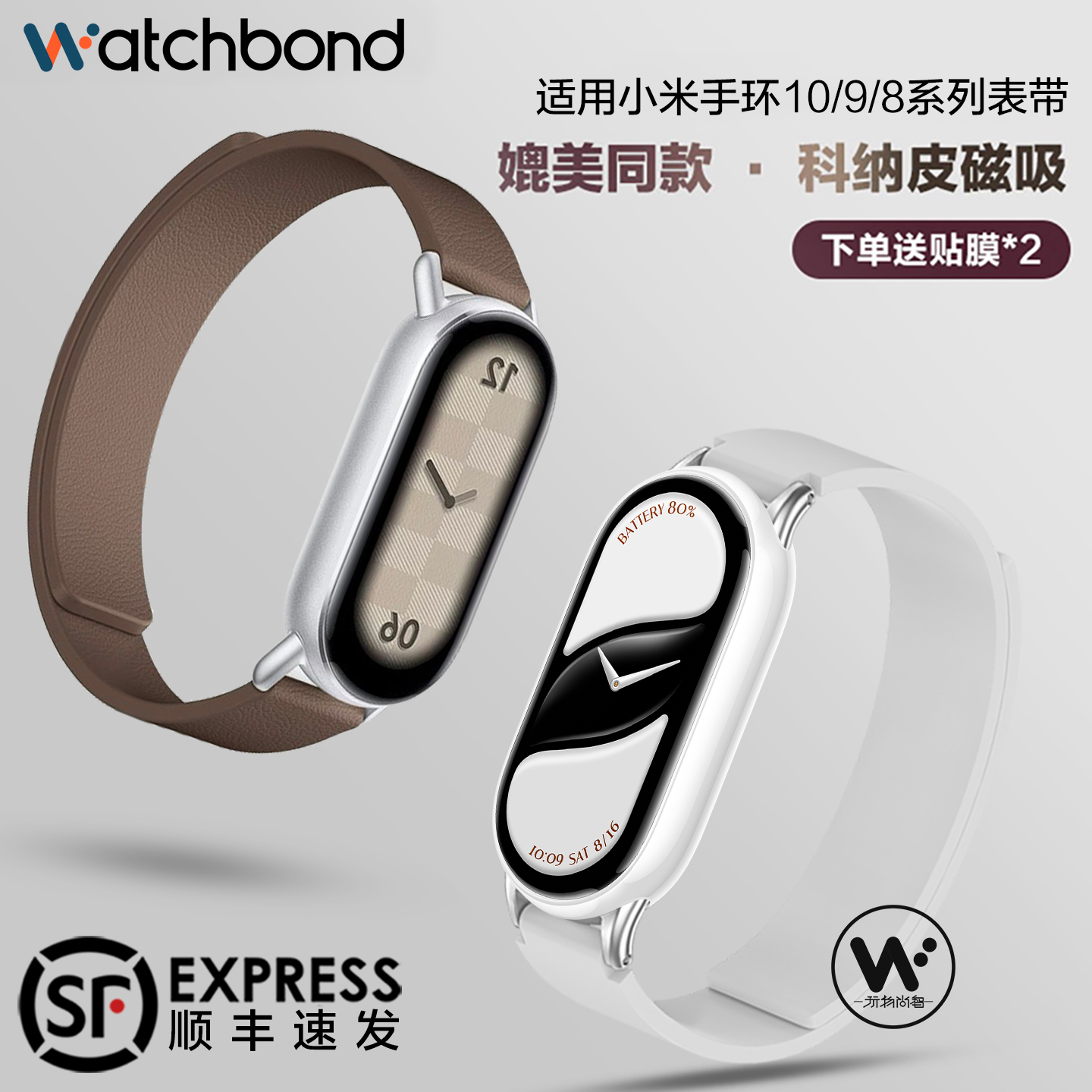 适用小米手环10科纳皮磁吸皮质小米手环9表带NFC运动手环8智能女生表链男士夏季透气腕带陶瓷款新款表带