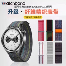 适用小米手表s4表带color2运动S4sport尼龙s3帆布watch S1 pro智能s2硅胶编织腕带透气回环原装配件表链秋冬