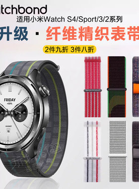 适用小米watch5手表s4sport表带color2运动尼龙s3帆布S1 pro智能s2硅胶编织腕带透气回环原装配件表链秋冬