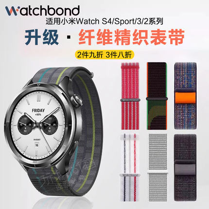 适用小米手表s4表带color2运动S4sport尼龙s3帆布watch S1 pro智能s2硅胶编织腕带透气回环原装配件表链夏天