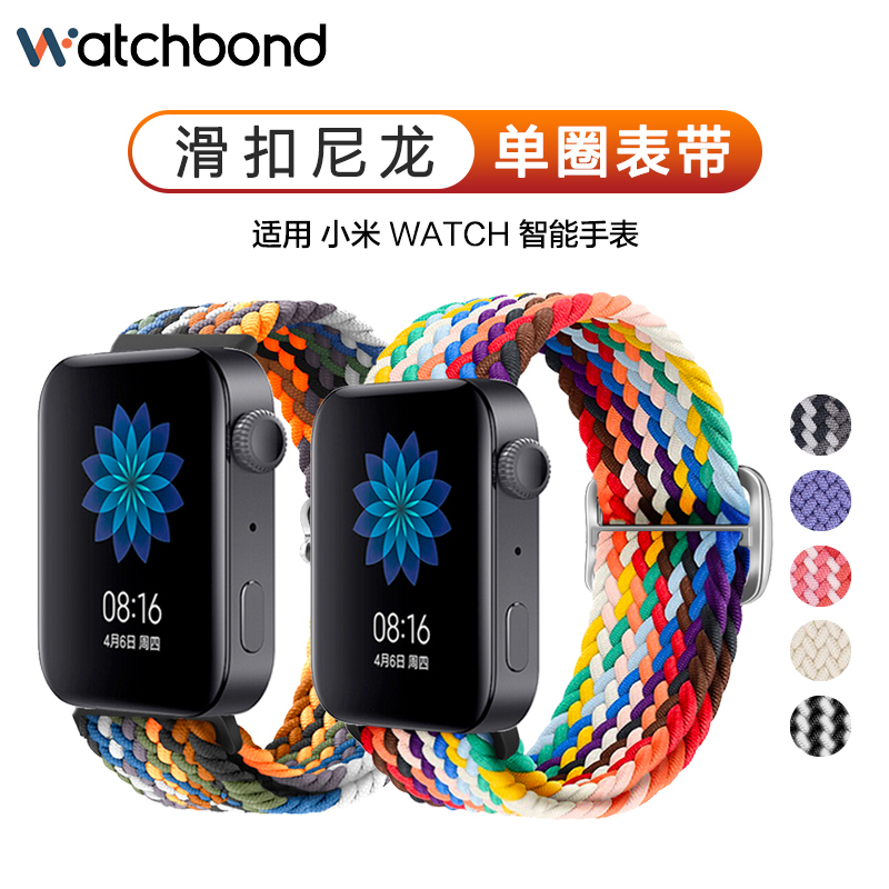 适用小米手表编织表带