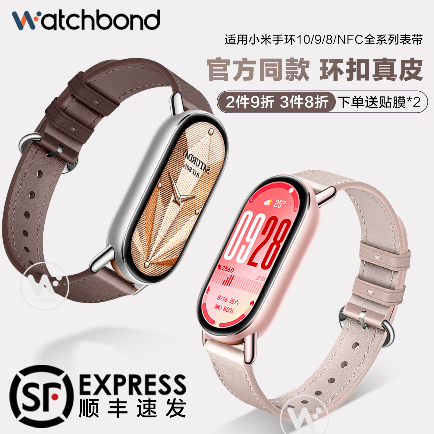 适用小米手环10表带9专用一体官方同款真皮腕表带8/NFC运动智能手环圆尾环扣表链女生夏季透气xiaomi八九十代