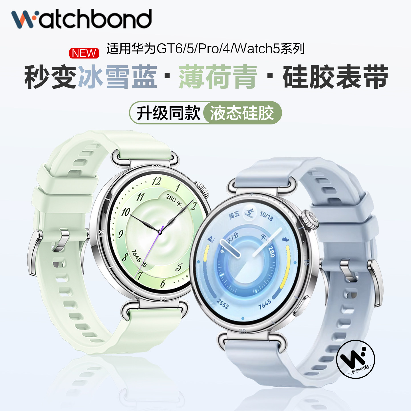 适用华为GT6冰雪蓝手表带watchgt6按压式薄荷青硅胶腕表带gt5智能gt4运动watch5官方同款专用新女款春夏