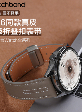 适用华为GT6手表带watchgt6pro官方同款磁吸扣真皮腕表带GT5运动watch5智能GT4男士3秋冬watch4pro高级buds