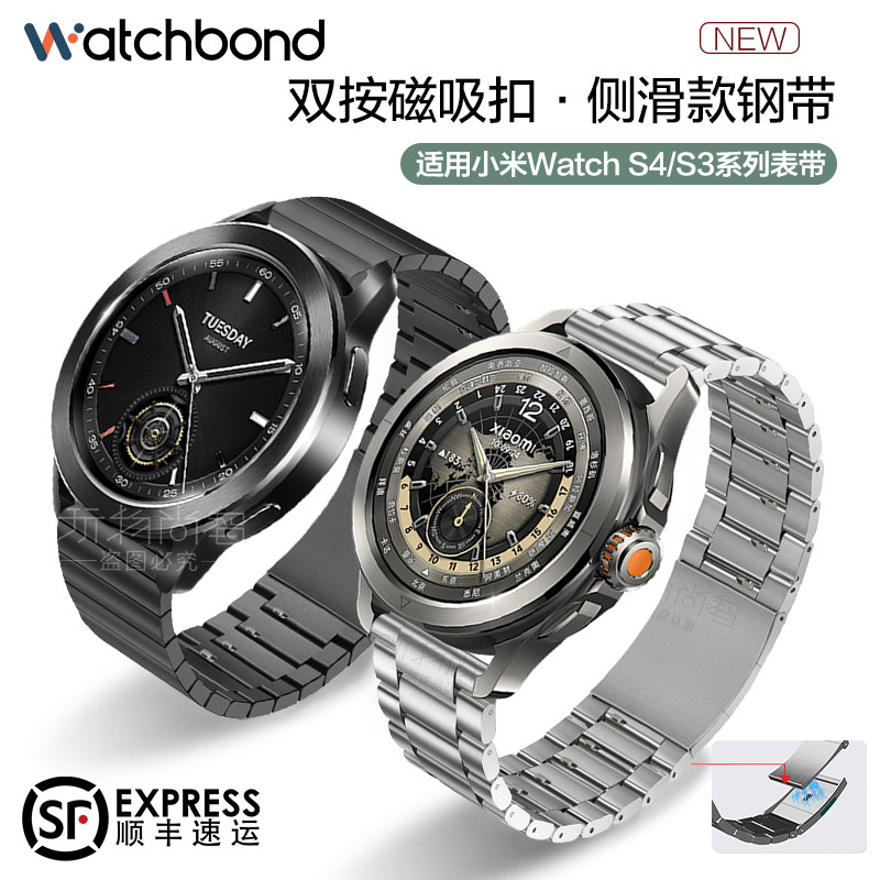适用小米watch S4 sport手表S3不锈钢三珠磁吸表带S2运动s1pro智能color2一珠钢带华米Amazfit GTR4金属表链,智能设备,智能手表手环表带/腕带,淘宝优惠券,粉丝福利购,淘宝优惠卷