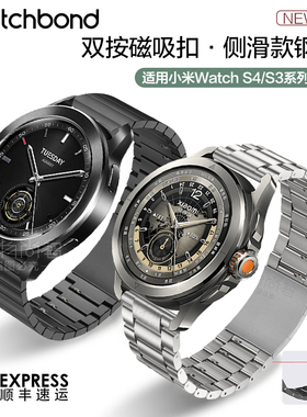适用小米watch S4 sport手表S3不锈钢三珠磁吸表带S2运动s1pro智能color2一珠钢带华米Amazfit GTR4金属表链