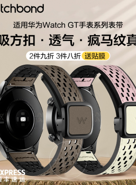 适用华为GT6手表带watch5磁吸watchgt5真皮5pro腕表带GT4透气疯马纹GT3运动watch4Pro智能女生新款秋冬男透气