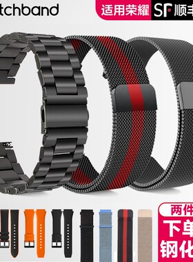 适用荣耀GS4手表4Pro米兰双磁吸3i表带magicwatch2真3皮es华为watchgt钢带gspro硅胶GT2非原装HONOR腕带