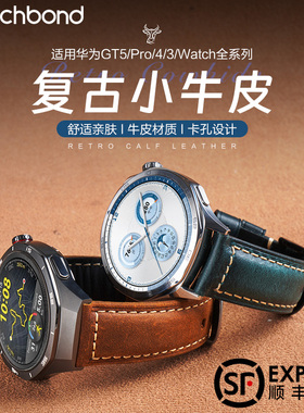 适用华为GT6pro手表带watch5新款watchgt5复古油蜡小牛皮GT4运动GT3/2Pro智能腕表带watch4pro男士gt5高级感