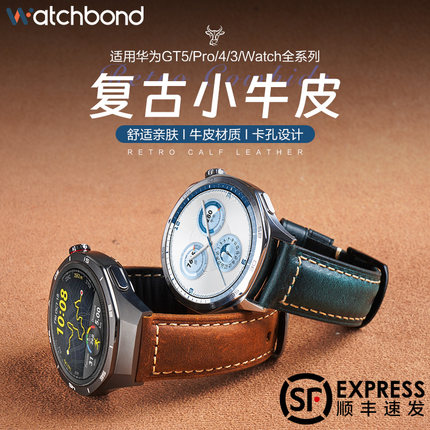 适用华为GT5pro手表带watch5新款watchgt5复古油蜡小牛皮GT4运动GT3/2Pro智能腕表带watch4pro男士gt5高级感