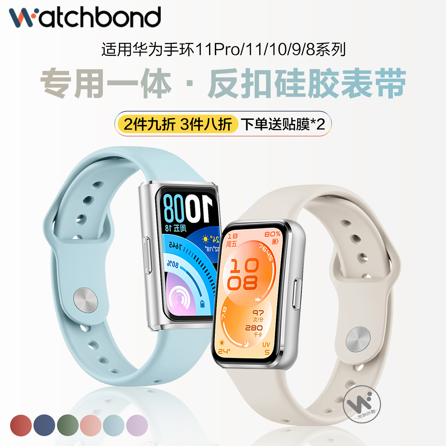适用华为华为手环11专用11pro反扣硅胶手表带运动智能手表硅胶腕表带女生春夏季透气男士表链