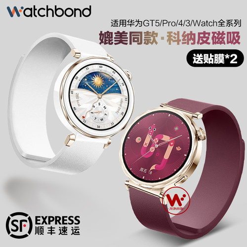 适用华为GT5pro手表陶瓷白磁吸科纳皮表带watchgt5冰晶蓝运动gt4智能gt3腕表2pro高级马鞍棕腕带冰川白夏季