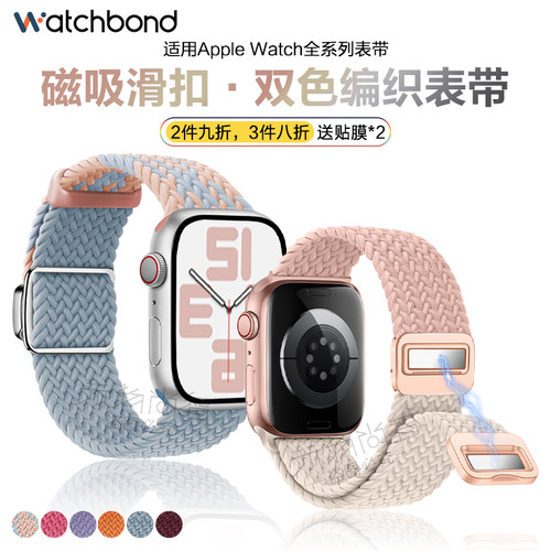 适用苹果手表applewatch S10/11手表带9磁吸扣编织滑扣腕表带iwatch ultra2/3运动S8智能S7小众6创意5透气se