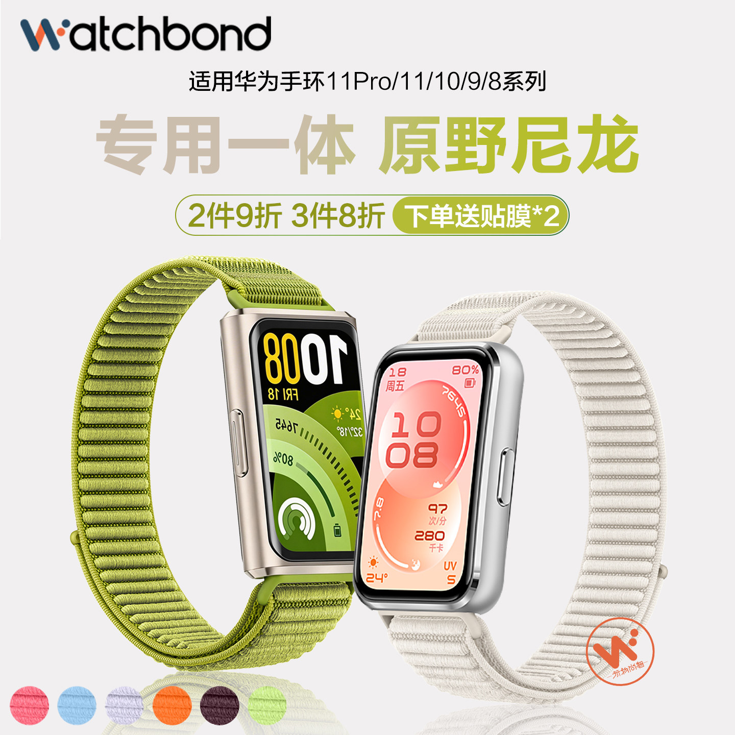 适用华为手环11专用11pro山地纹编织尼龙回环表带运动智能手表春夏季透气腕表带