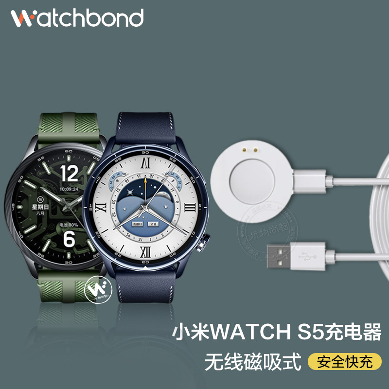 适用小米watch S5手表无线磁吸充电器watch5数据线watchS4运动s4sport智能S3底座S2充电线配件