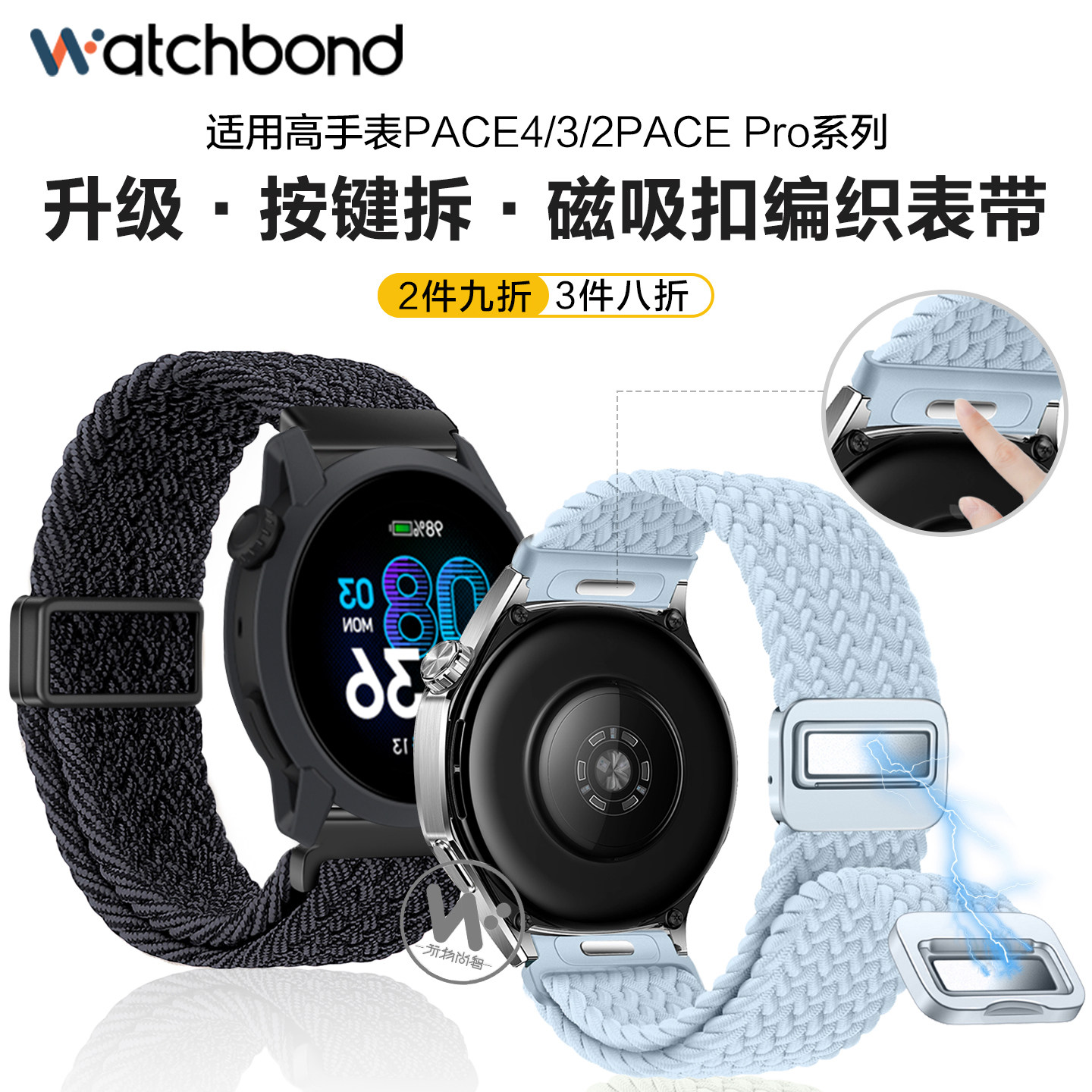 适用高驰COROS PACE4手表带PACE Pro磁吸扣pace3按压式编织回环腕表带APEX4运动PACE2智能2Pro男士春夏