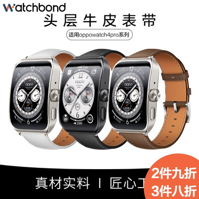 适用oppowatch4proz真皮表带