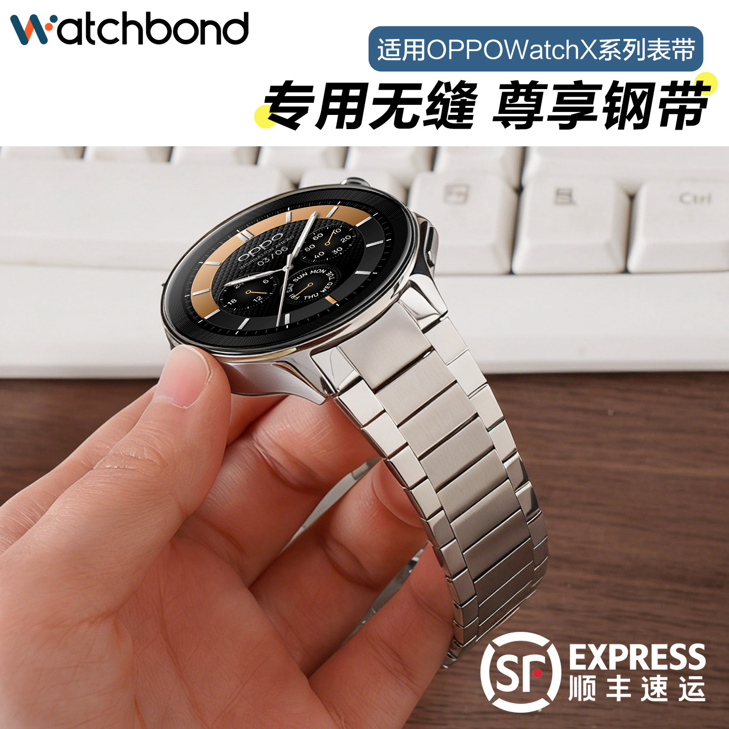 适用OPPOwatchX2手表带watchX专用一体亮面三珠钢带腕表带运动智能手表男士高级金属表链春季