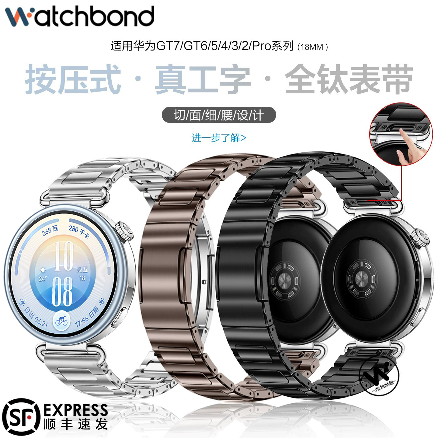 适用华为gt7手表带GT6三珠真工字18全钛watch6pro腕表带运动gt4智能watch5女生gt5pro夏42透气钛金属非钛合金