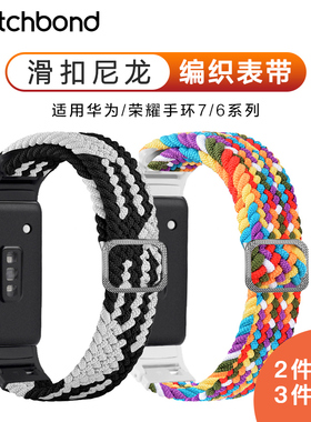 适用华为手环7/8/6尼龙9表带荣耀7/6智能新品运动手表六七八代NFC版磁吸扣编织回环替换金属卡扣配件男女