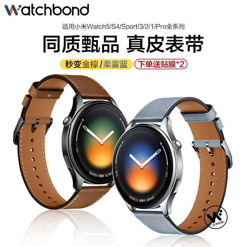 适用小米watch5手表官方同款甄选真皮金棕色表带柔雾蓝S4sport运动S3智能S2男士S1PRO高级color2春夏配件
