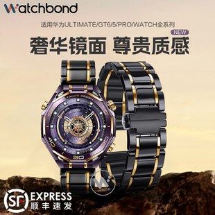 适用华为非凡大师2非凡探索微晶5珠陶瓷ultiamte2紫金手表表带watchgt6智能腕表GT5男款 真陶瓷Watch5高级配件