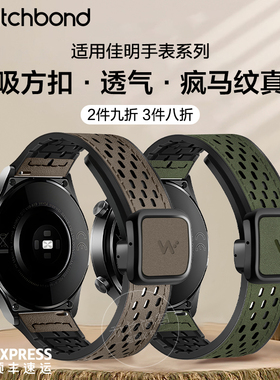 适用佳明Garmin手表Venu2/3/4磁吸扣570透气970疯马纹真皮表带Forerunner255/745/165/55/158/245/245M运动