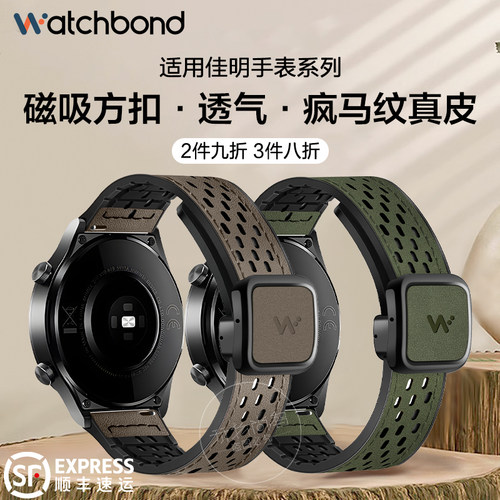 适用佳明Garmin手表Venu2/3/4磁吸扣570透气970疯马纹真皮表带Forerunner255/745/165/55/158/245/245M运动