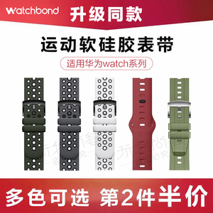 适用华为GT6手表带watch5同款watchgt5pro硅胶gt4腕表带GT3运动2pro智能watch3男4pro腕带高级2e女链buds