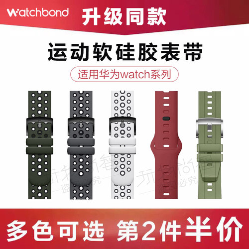 适用华为GT6手表带watch5同款watchgt5pro硅胶gt4腕表带GT3运动2pro智能watch3男4pro腕带高级2e女链buds