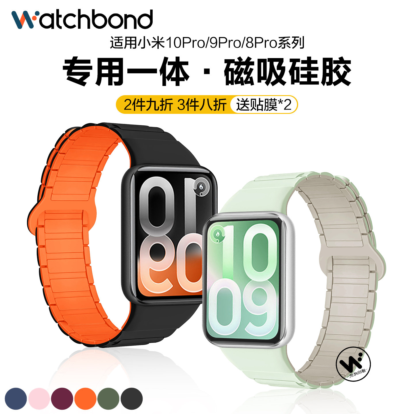 适用小米手环10Pro专用一体表带9Pro工字磁吸硅胶腕表带8pro运动智能手表红米redmi watch6夏5女4男士透气