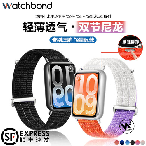 适用小米手环10pro双节尼龙回环手表带9pro云感透气尼龙腕表带8pro运动红米watch6智能5夏季4透气女男
