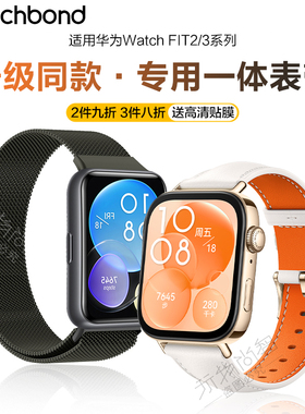适用华为watch FIT4米兰4pro磁吸手环FIT3表带金属网带fit3智能fitnew手表米兰尼斯替换腕带夏专用配件男女链