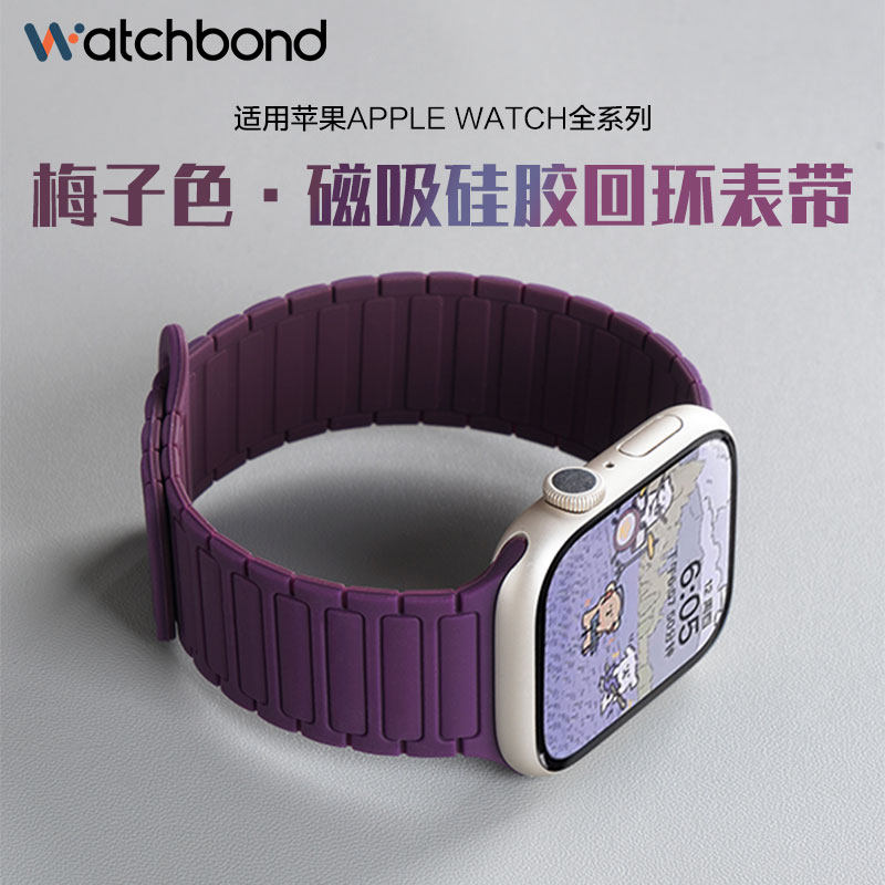 适用苹果iwatch s10手表带梅子色工字磁吸硅胶回环Applewatch S9运动S8智能7小众se创意6女生新款5夏季表链