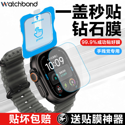 【一盖秒贴】适用苹果ultra4手表3钢化膜iWatch屏幕Apple Watch保护贴膜运动智能防刮耐磨防爆全屏抗指纹灵敏