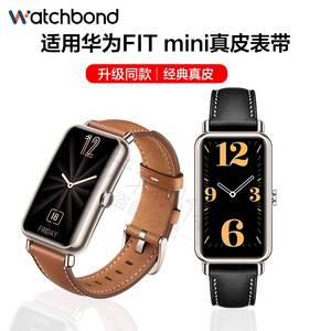 适用华为fit mini官方同款watch fit智能手表真皮表带16mm时尚潮牌华为watch官方可替换腕带非原装配件男女款