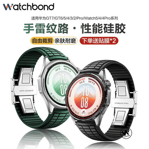 适用华为GT7手表带watchgt6pro蝴蝶扣GT5手雷硅胶腕表带watch5运动GT4智能3男士Buds2夏季gtrunner2女生高级