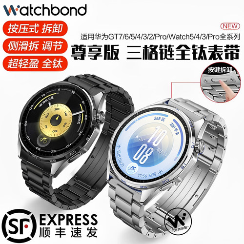 适用华为GT6专用gt7全钛手表带watch5按压式GT5三珠金属gt6pro腕表带7pro运动watchgt4智能5链男士ultimate2