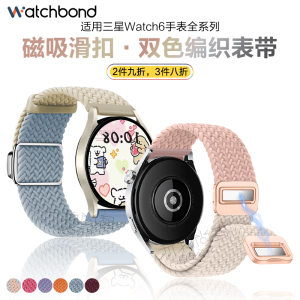 适用三星Galaxy watch 7/FE/6 classic手表磁吸编织滑扣表带watch5pro运动watch4classic智能gear s3夏天透气