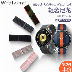 适用华为GT6手表带GT5pro智能watch5代watchgt4尼龙3pro编织GT3代荣耀GS3i新款秋冬编织5运动buds替换腕表带