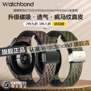 适用华为GT6手表带watch5磁吸gt5pro透气watch4pro疯马纹GT4真皮运动GT2代3智能男女款buds高级链秋冬腕带