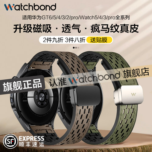 适用华为GT6手表带watch5磁吸gt5pro透气watch4pro疯马纹GT4真皮运动GT2代3智能男女款buds高级链秋冬腕带