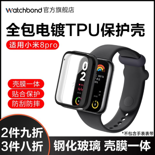 watchbond适用小米手环8pro保护套9proTPU材质运动手环xiaomi 八代保护壳防摔耐磨屏幕保护透明非原装配件