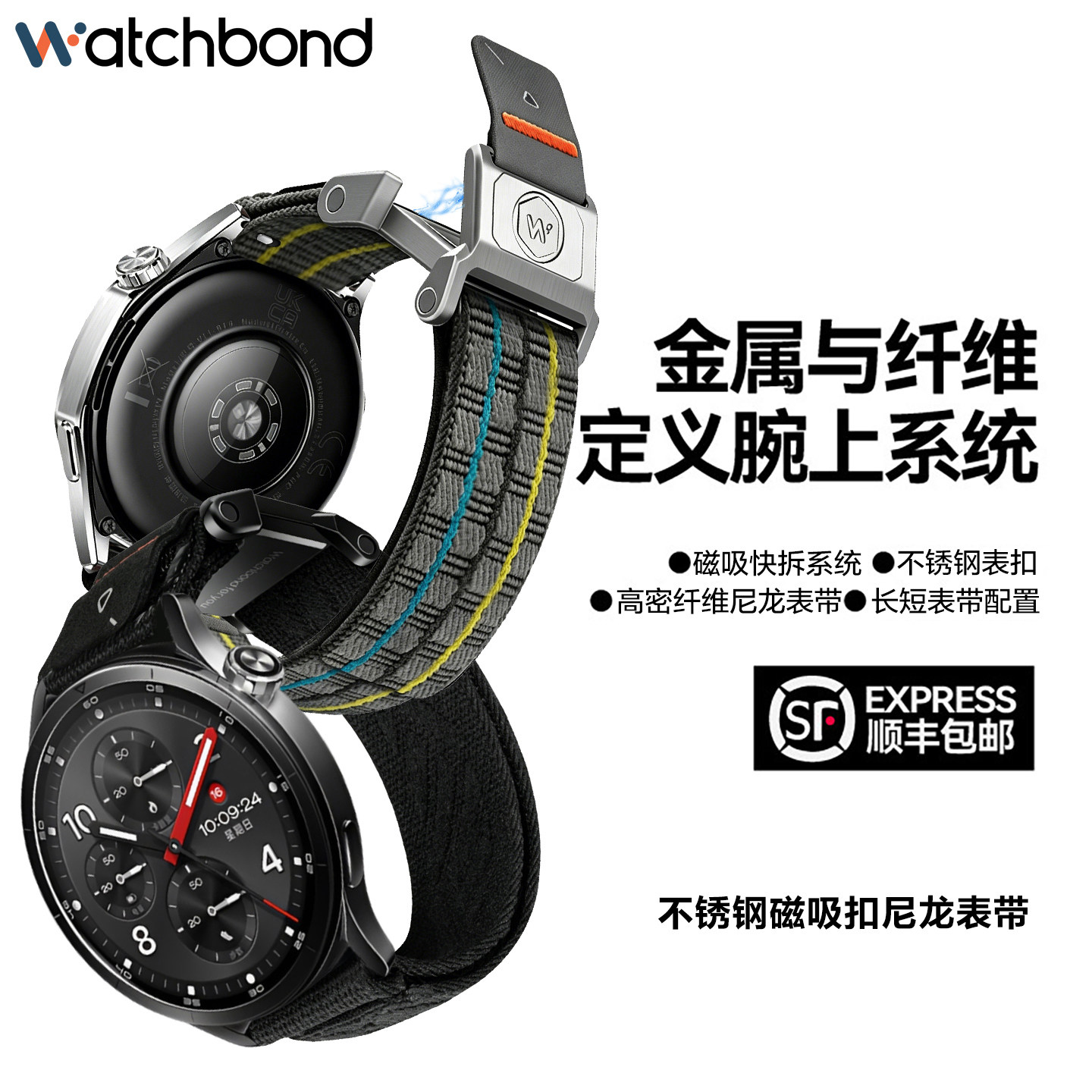 适用小米watch5手表带S5铠甲s4sport磁吸扣斜纹浮织尼龙腕表带S3运动S2智能s1pro男士color2秋冬透气专利款