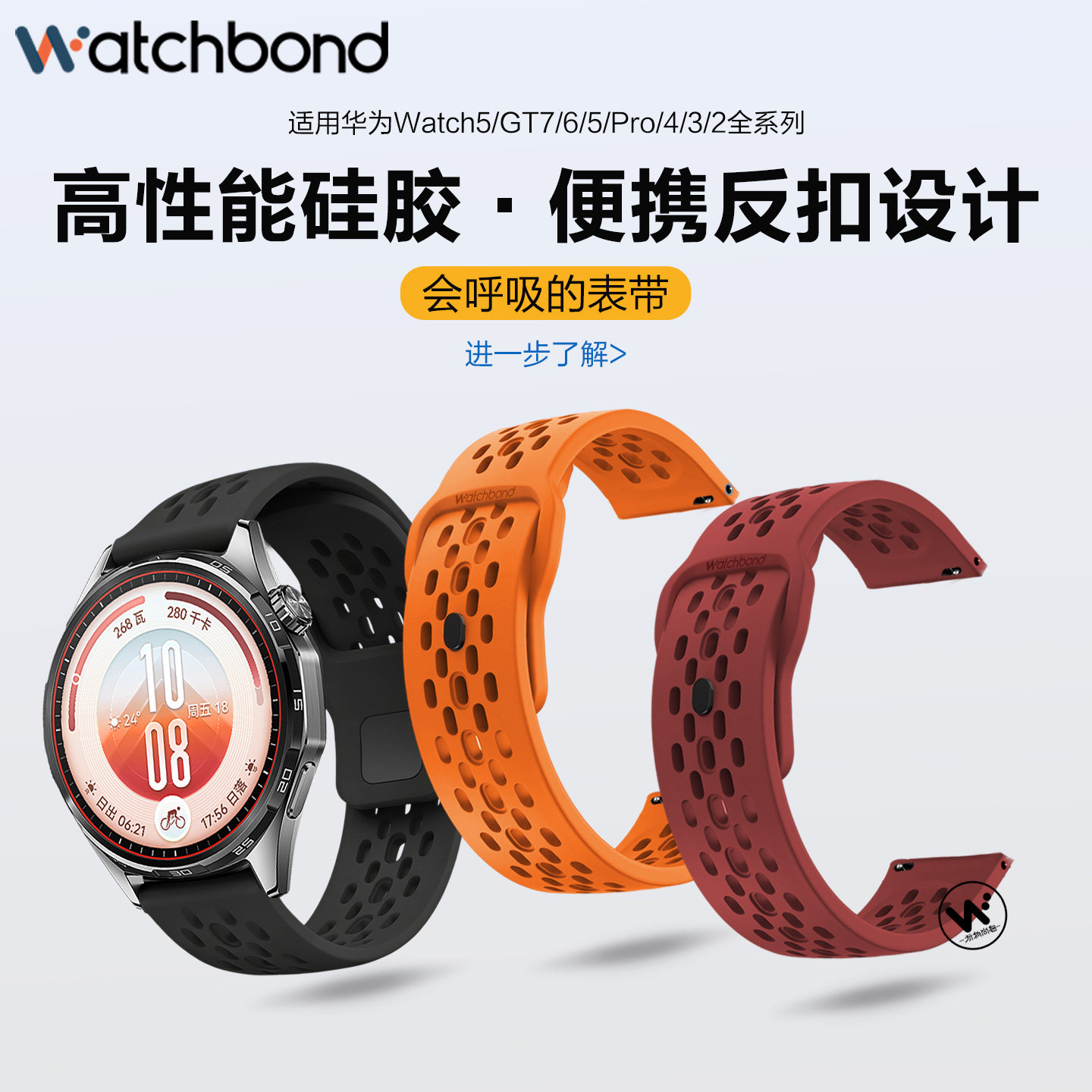 适用华为手表gt7表带gt6高性能硅胶gt7pro透气反扣6po腕表带watch5运动GT5pro智能GT4男士3夏季buds2新款22