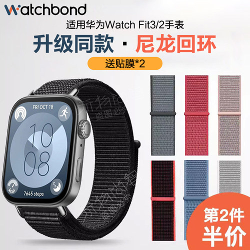 适用华为Watchfit4pro手表带智能fit3手环尼龙回环腕表带fit2运动watchfitnew智能替换带链男女夏季透气
