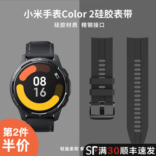 适用小米手表s4表带硅胶s4sport手表带S1pro小米color2/S2/S3运动腕带智能手表男女watchcolor2官方同款配件