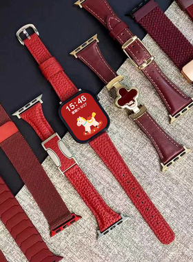 【新年红色】适用苹果iwatch S11手表真皮表带Applewatch ultra3腕表带2运动S10智能9女生8本命年7四叶草表链