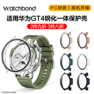 5pro保护膜PC一体钢化保护壳watchgt4智能手表云杉绿保护套防摔耐磨贴膜 watchbond适用华为GT4手表GT6新款