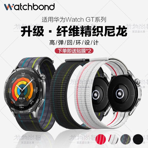 适用华为GT6pro手表带watch5纤维GT5尼龙watch4pro回环编织物watchgt3/2pro腕表新款男女荣耀GS3智能运动链